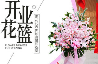 湖北十堰市郧西县花篮配送